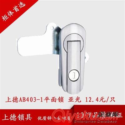 锌合金配电箱锁 上德平面锁A-99-1如何守护工业安全？
